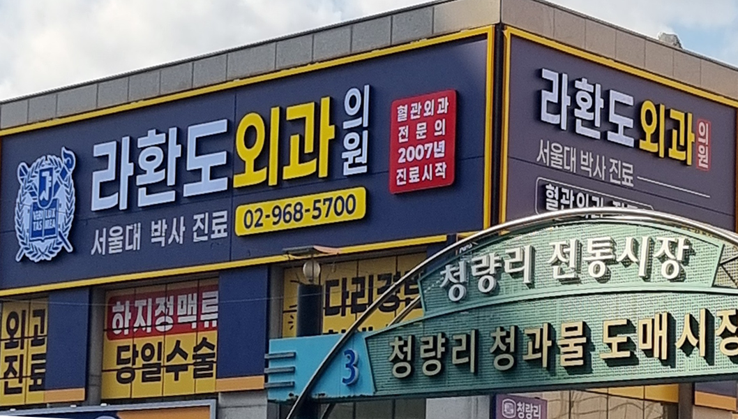 병원 외부 전경